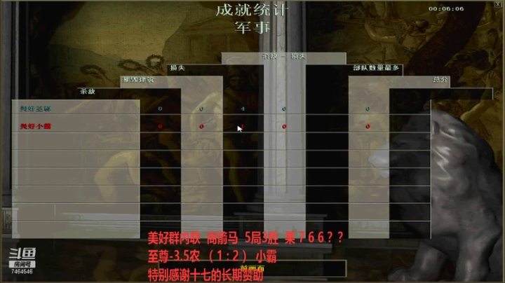 20210205 至尊-3.5农 VS 小霸 下