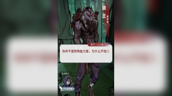 3狼人杀