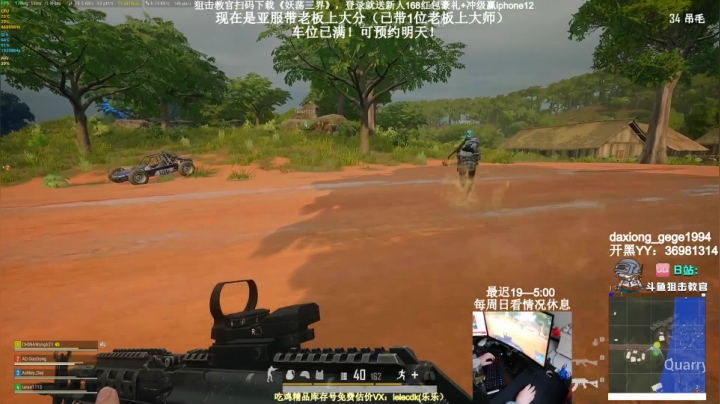 【2021-02-06 04点场】狙击教官：带老板！高效！稳定！
