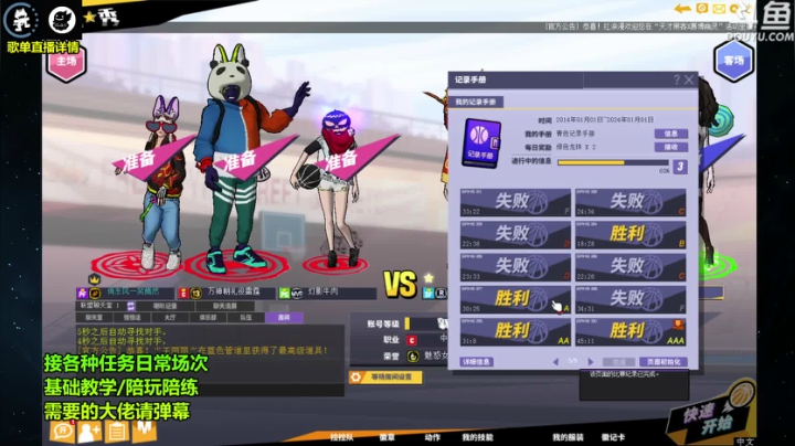 【2021-02-05 17点场】wajayli2：SF鱼塘脑溢血1打5~日常基本功