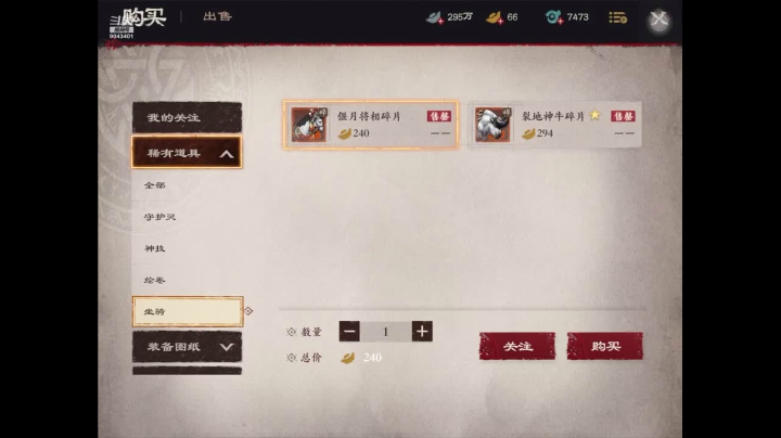 【2021-02-05 12点场】轨姐：210万女帝灵华