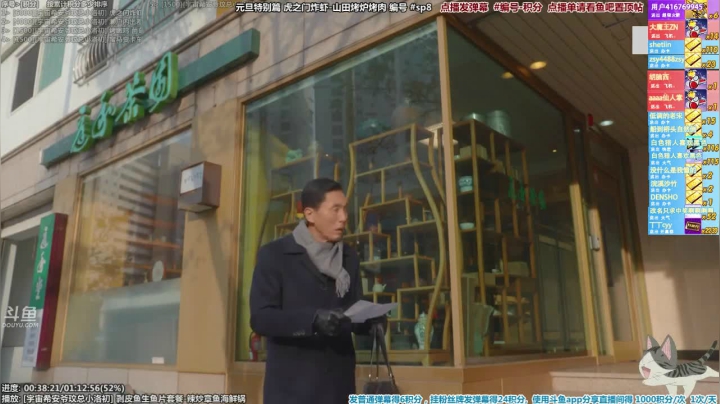 我在斗鱼看懒猫是只喵直播一起看