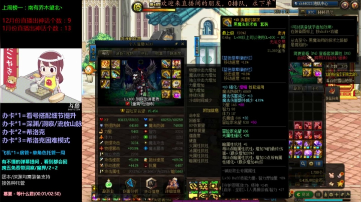 【2021-02-01 03点场】恍然若夢丶：跨五肝帝：一卡深渊/二卡希洛克/搬春节套