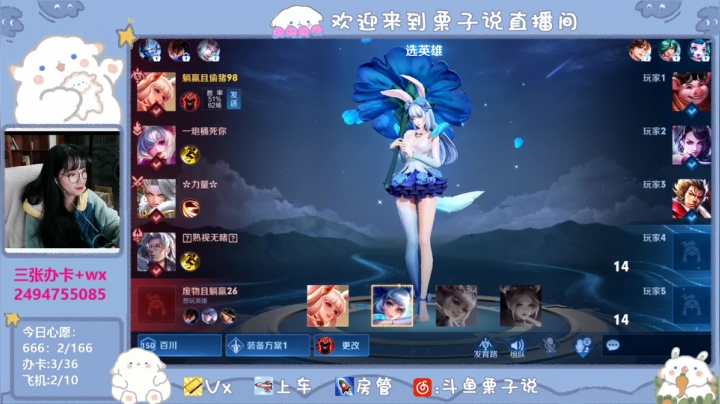 【2021-02-05 23点场】栗子说：冲！百里VS鲁班大师，你们想看什么