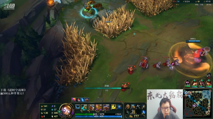 我在斗鱼看东北大鹌鹑直播英雄联盟