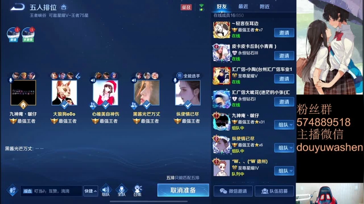 【2021-02-06 11点场】小小青蛙笑i：蛙神：站在王者荣耀顶端的男人