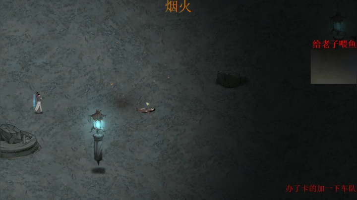 【2021-02-05 06点场】章随便先生：此地山清水秀道友可想葬身于此