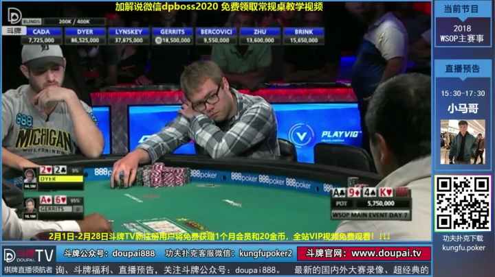 我在斗鱼看斗牌TV直播棋牌娱乐