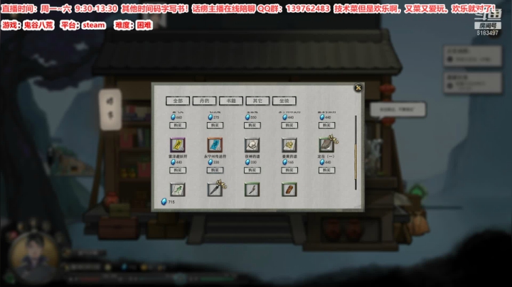 水师提督老残的精彩时刻 20210205 14点场