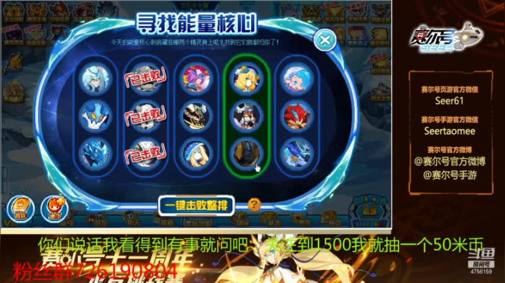 【2021-02-06 09点场】赛尔王007：赛尔号PVE和PVP