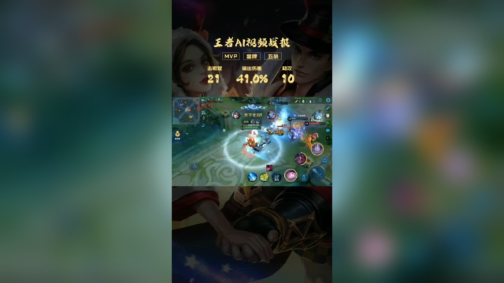 小爱貂蝉秀五杀