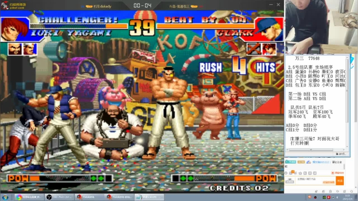 【格斗游戏】南通龟包的精彩时刻 20210206 00点场