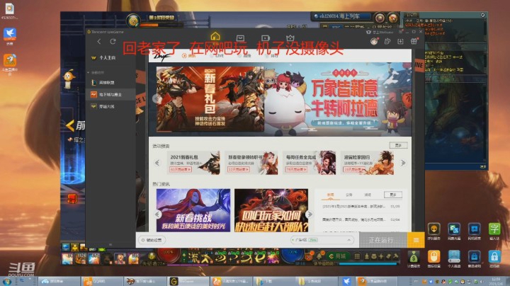 灵魂厉害 直播录像 2021-2-06 12点场