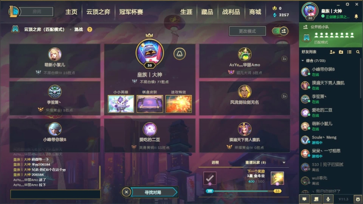 【2021-02-04 20点场】晚睡呦：全天双倍亲密度，记得清空下荧光棒噢！