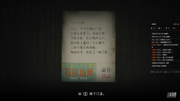 入夏淡定通关烟火-3