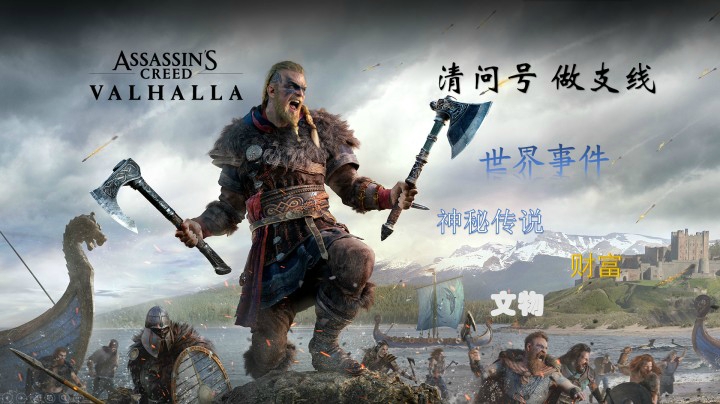 刺客信条 英灵殿 XBox one X 初见游玩（74）