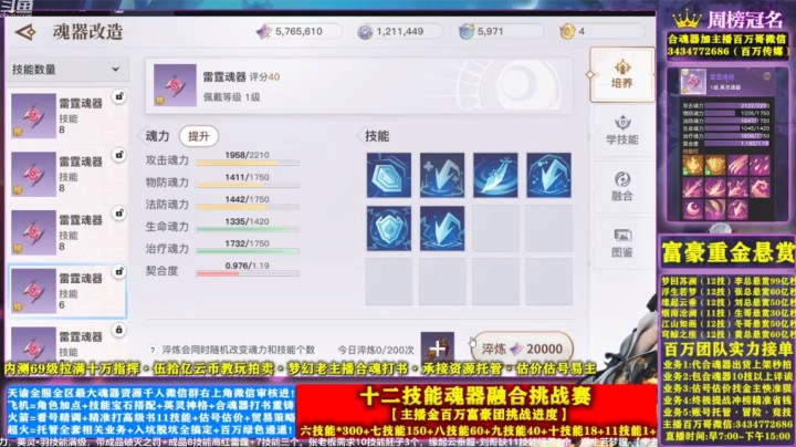 《天谕手游》9+9=几，请看骚操作！