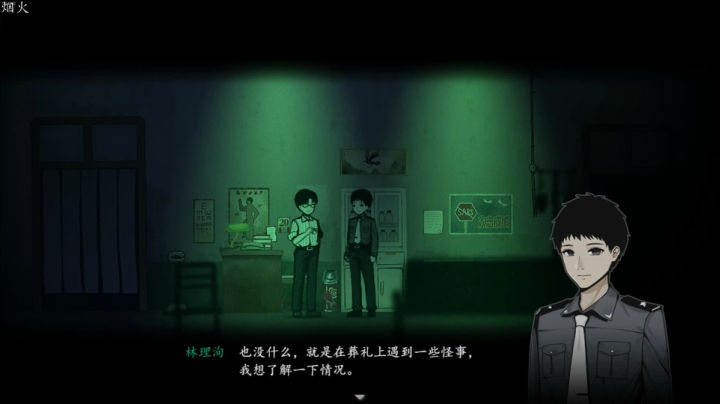 烟火 P1