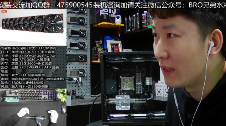 【2021-02-06 11点场】BRO兄弟水冷：联力O11迷你分体水冷散热贼好