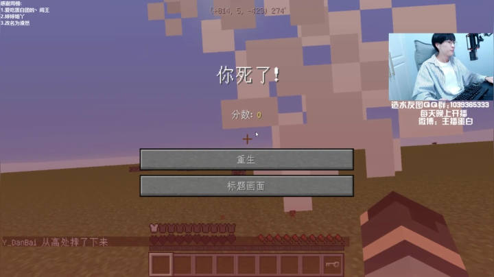 【我的世界】主播蛋白i的精彩时刻 20210206 22点场
