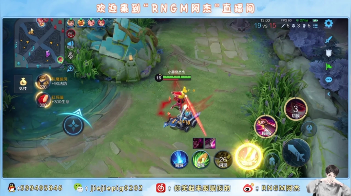 【2021-02-05 23点场】RNGM阿杰：茶话会来啦