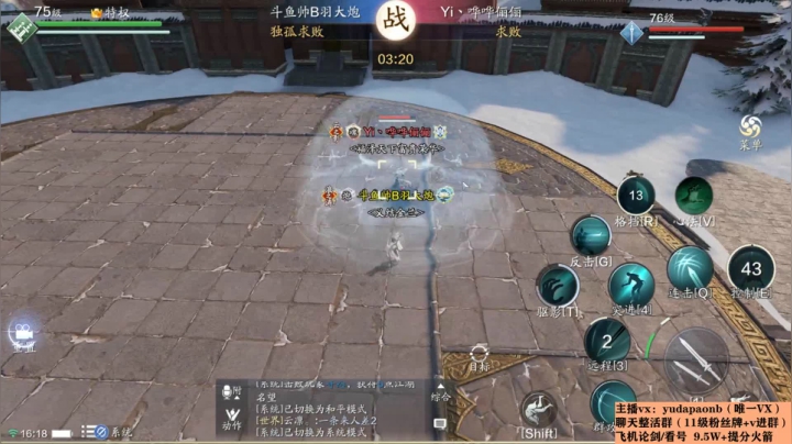 【2021-02-06 16点场】小主播羽大炮：羽大炮：真武老年组选手~