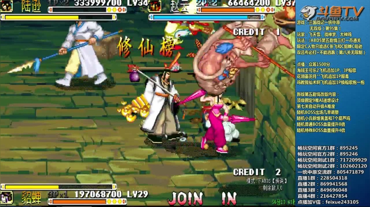 【三国战纪】douyu素酒的精彩时刻 20210206 21点场