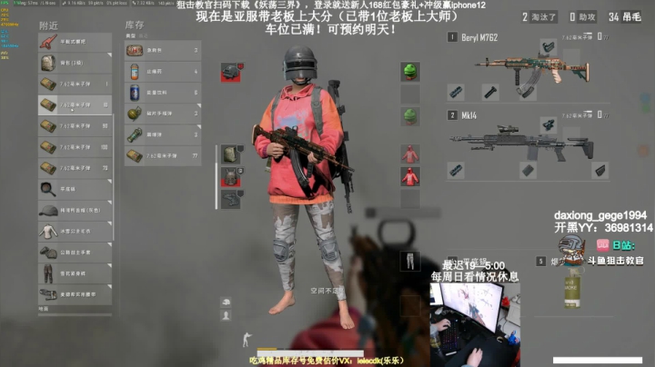 【2021-02-06 02点场】狙击教官：带老板！高效！稳定！