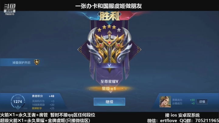 【2021-02-05 16点场】Forever柯南君：国服虞姬 S22第21个王者