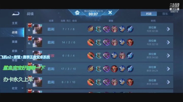 【2021-02-06 02点场】毀音：主玩兰陵王。办卡上车双区