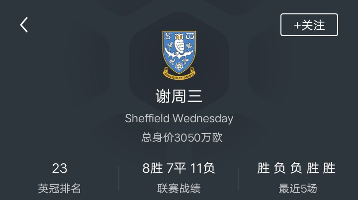 谢周三四轮五分