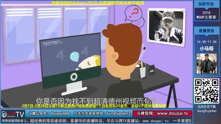我在斗鱼看斗牌TV直播棋牌娱乐