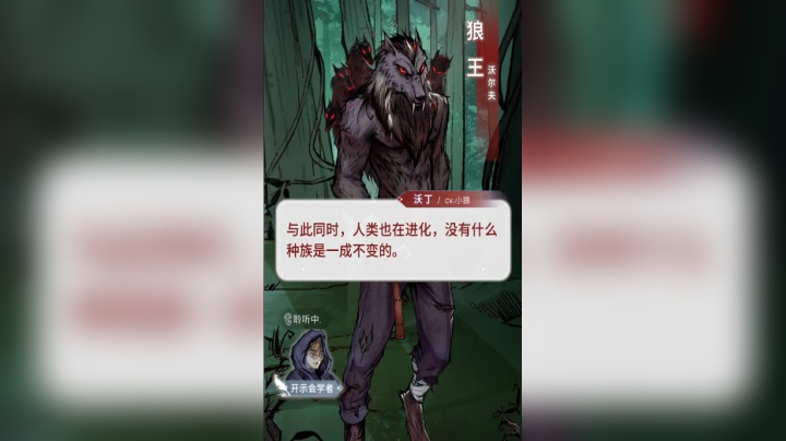4狼人杀