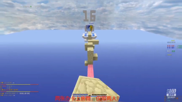 【2021-02-03 17点场】Minecraft丶黑天使：Minecraft丨Domcer快乐起床