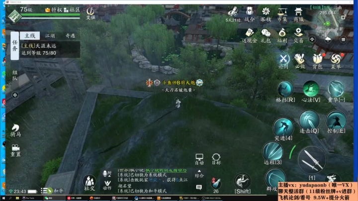 【2021-02-05 23点场】小主播羽大炮：羽大炮：真武老年组选手~