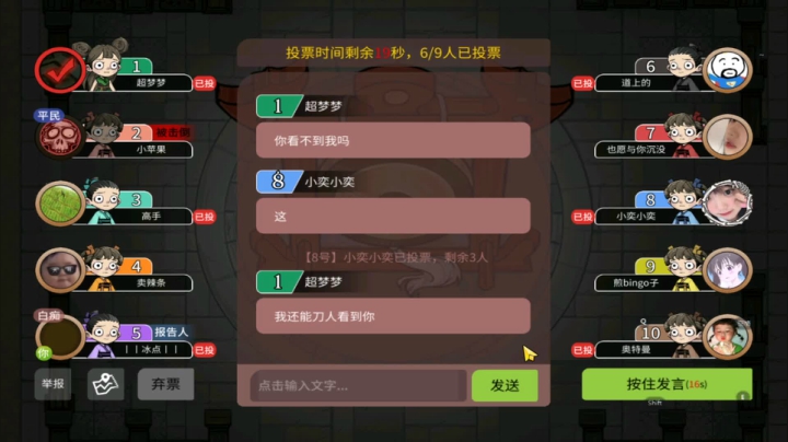 292狼人杀
