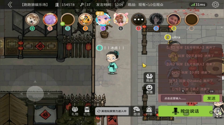 269狼人杀