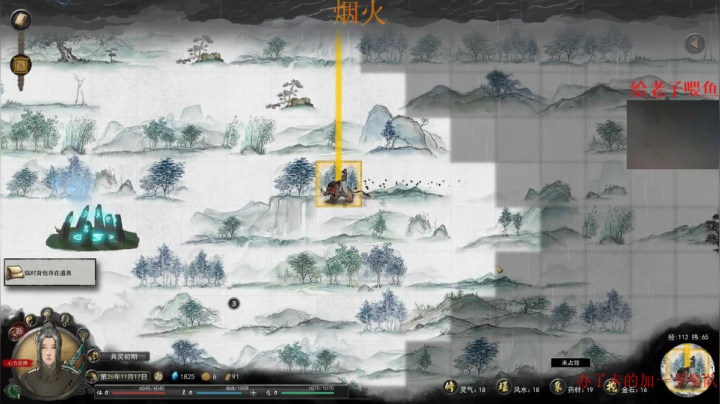 【2021-02-05 08点场】章随便先生：此地山清水秀道友可想葬身于此