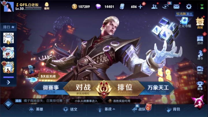 我在斗鱼看骚白直播王者荣耀