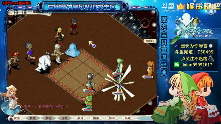 【2021-02-06 11点场】心灵导盲师丷园长：园长下山《降妖除魔》系列