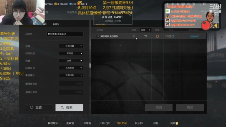 【2021-02-05 19点场】2k张献计：小年快乐 阵地转移~