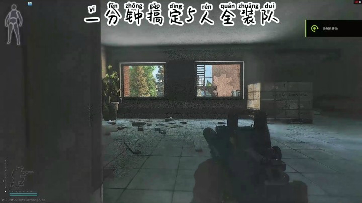 海岸线1分钟灭5人全装队