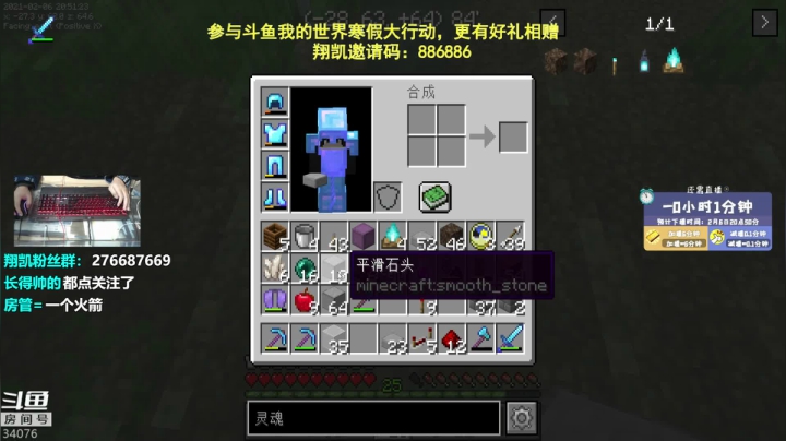 【2021-02-06 20点场】末影龙协会丶翔凯：【翔凯】原版红石生存—刷怪塔