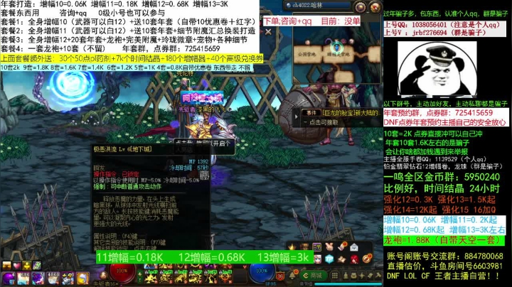 【DNF】今日不服的精彩时刻 20210206 10点场