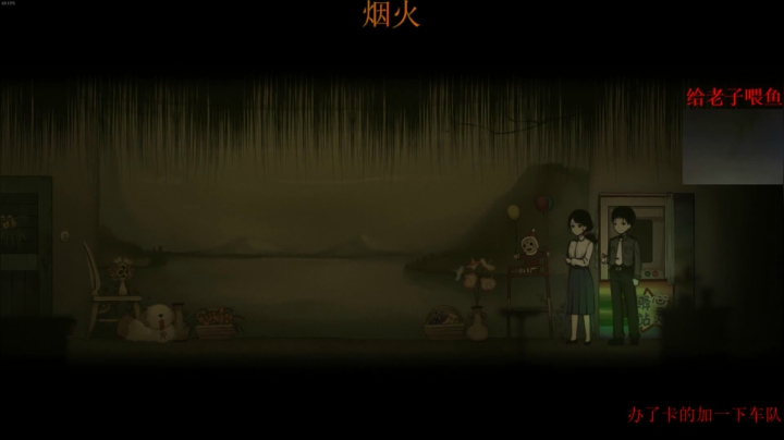 【2021-02-05 00点场】章随便先生：烟火来了 等好久了！