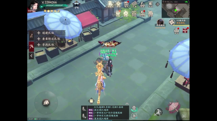 【2021-02-05 21点场】轨姐：210万女帝灵华
