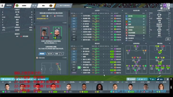 译文玩球的精彩时刻 20210205 08点场