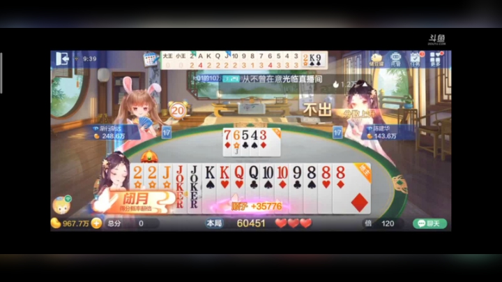 0206特辑，当我五个8被五个9炸了之后，脑瓜子嗡嗡的，炸了再送我对子可就舒服了