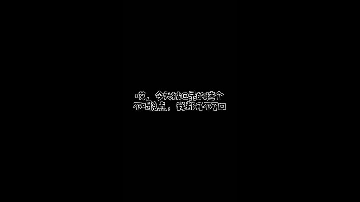 请你……