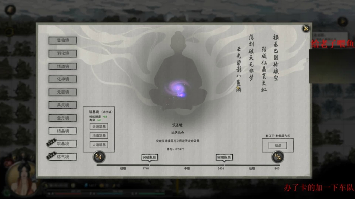 【2021-02-02 03点场】章随便先生：修仙修仙修仙修仙 1891007